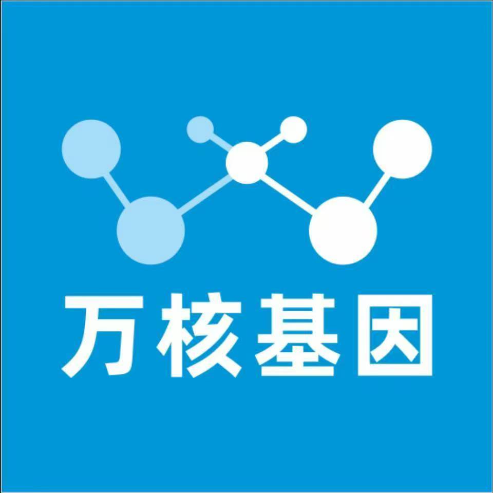 自贡荣县万核健康基因管理咨询中心